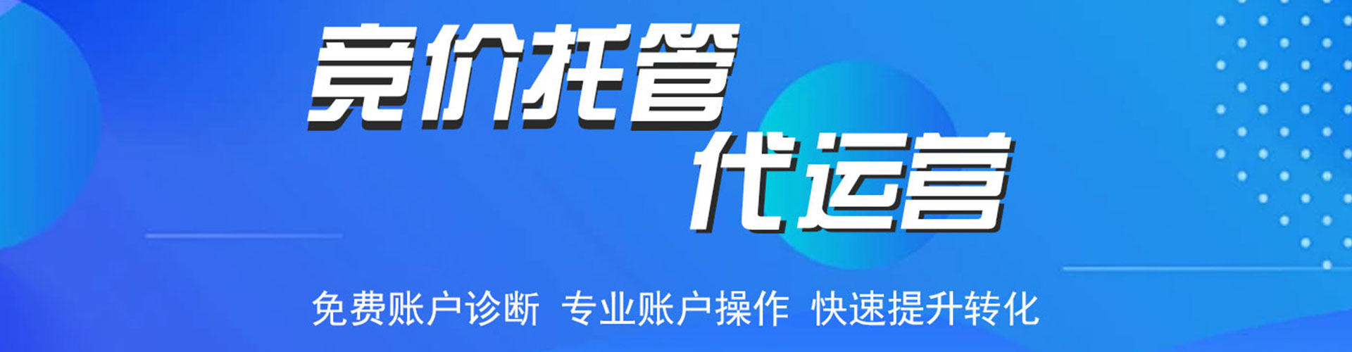 山丹sem竞价