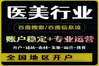 360信息流广告投放策略案例分析